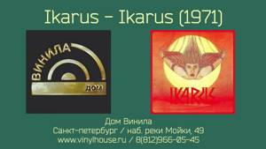 1 Группа 1 Альбом ● Ikarus - Ikarus (1971)