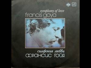 Франсис Гойя - "Симфония любви" (сторона А)