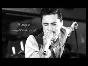 Dima Bilan - Часы/Chasi [Live & Lyrics] (2013)