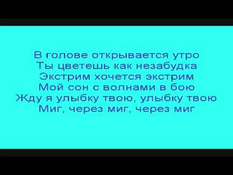 Пара Нормальных - ВСТАВАЙ текст песни