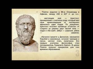 Аудиокнига: Платон Собрание сочинений Том 4  081