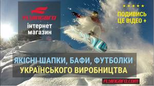 интернет магазин спортивной одежды Flyingbro купить бафф шапку футболку доставка Киев Украина