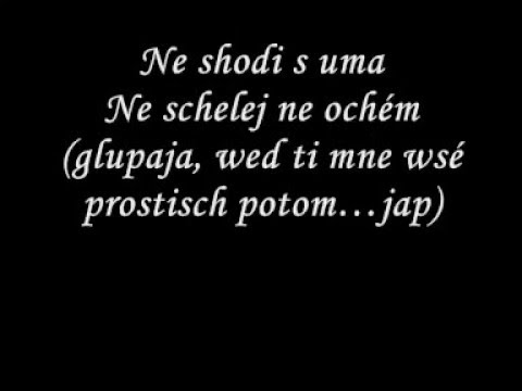 Timati - Не Сходи С Ума (Lyrics)