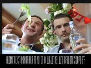 Музыка из рекламы Горілочка - Свадьба (Украина) (2009)