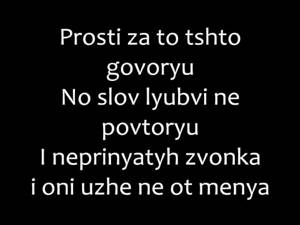 Elvira T - Всё решено текст/Vsyo Resheno Romanized lyrics