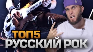 Музыка русский рок   на планшет