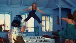 Dancing Queen - Mamma Mia! - с русскими субтитрами