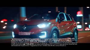 Музыка из рекламы Renault KAPTUR — Поймай свой стиль (2018)