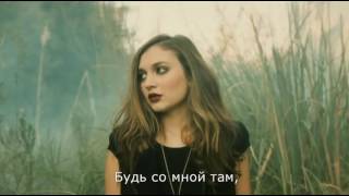 The Chainsmokers - Don't Let Me Down ft. Daya (текст песни, русский перевод) караоке по-русски