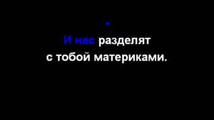 Наргиз feat  Максим Фадеев – Вдвоем(караоке, минус, женский вокал)
