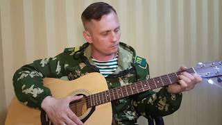 Пограничная-армейская песня "Я по пояс в землю врос" Сергей Ворс