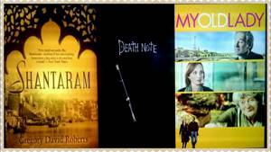 Блог|Книги 18+ Шантарам|Фильм Моя старушка|Тетрадь смерти