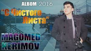 Magomed Kerimov-Слезы 2016 (Альбом)