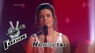 Наталья Герасимова «Пятый элемент» - Нокауты - Голос - Сезон 6