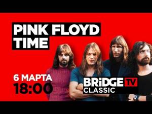 PINK FLOYD TIME on BRIDGE TV CLASSIC  