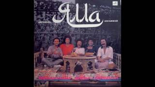 Ялла - Песня Хидоята Из к/ф «Проделки Майсары»  1991