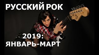 Новые альбомы русских рок исполнителей