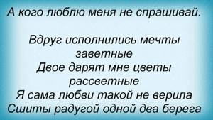 Слова песни Марина Девятова - Лето красное