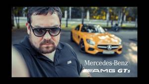 Тест-драйв от Давидыча. Mercedes AMG GTs.