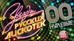 Сборник русские новинки 2014  все песни