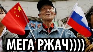 Русские песни по-Китайски - Ржал до СЛЁЗ! xDDD