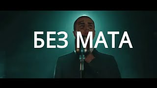 музыка 2016 русский рэп без мата