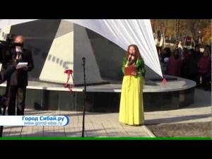 Открытие памятника башкирским войнам