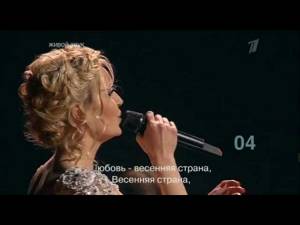 П. Гагарина / А. Жулин - "Любовь волшебная страна", Две звезды 26.04.2013