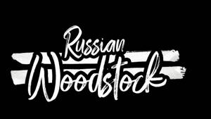 RUSSIAN WOODSTOCK 14.09.2019