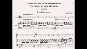 Андрей Рубцов - Две пьесы для альта и фортепиано / Andrey Rubtsov - Two Pieces for Viola & Piano