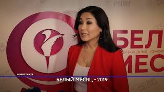 В Бурятии стартует конкурс эстрадной песни "Белый месяц-2019"