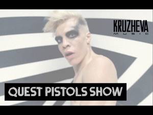 Quest Pistols Show ft. Артур Пирожков - Революция