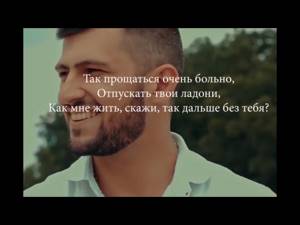 Манвел Пашаян - "СЛЕЗА КАТИЛАСЬ"(lyrics)