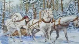 Сергей Захаров Три белых коня