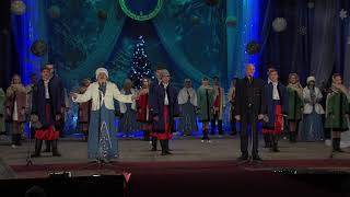 Зимний концерт народного ансамбля песни и танца «Барвинок»