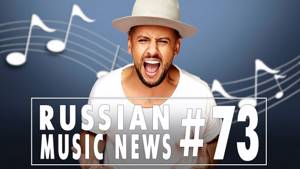 #73 10 НОВЫХ КЛИПОВ 2018 - Горячие музыкальные новинки недели