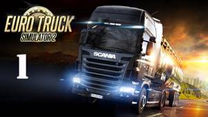 Euro Truck Simulator 2 ч1 - Новичкам везёт.
