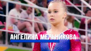 Ангелина Мельникова: "Не плачу на соревнованиях, но в Рио плакала"