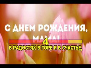 Гусейн Манапов - С Днём Рождения милая мама (караоке версия)