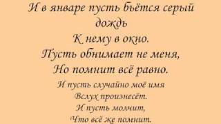 MakSim Знаешь ли ты(lyrics)