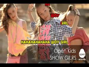 Open Kids - Show Girls Караоке