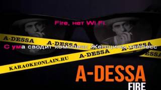 A-Dessa — Fire, нет Wi Fi (караоке)