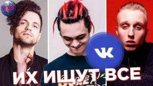 ТОП 100 ПЕСЕН ВКОНТАКТЕ | ИХ ИЩУТ ВСЕ Vkontakte | VK | ВК - 16 Августа 2019
