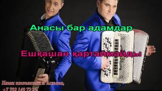 казахские народные песни с текстом и музыкой
