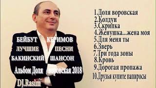 Бакинский шансон мр3 сборник i