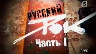 телепрограмма русский рок сегодня