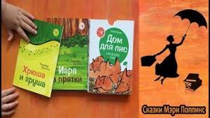 Читаем детям | Хрюша и Груша | Лучшие книги для малышей | ВИДЕОКНИГА | Аудиосказка с картинками