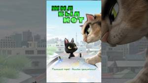 Жил-был кот | Rudolf The Black Cat | Мультфильм для детей в HD