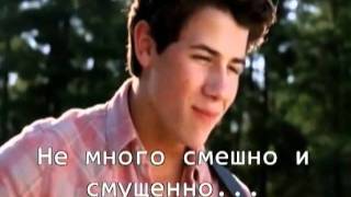 Camp Rock 2 - Nick Jonas - Introducing Me with Russian subtitles