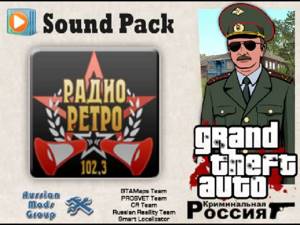 GTA Криминальная Россия - Радио Ретро